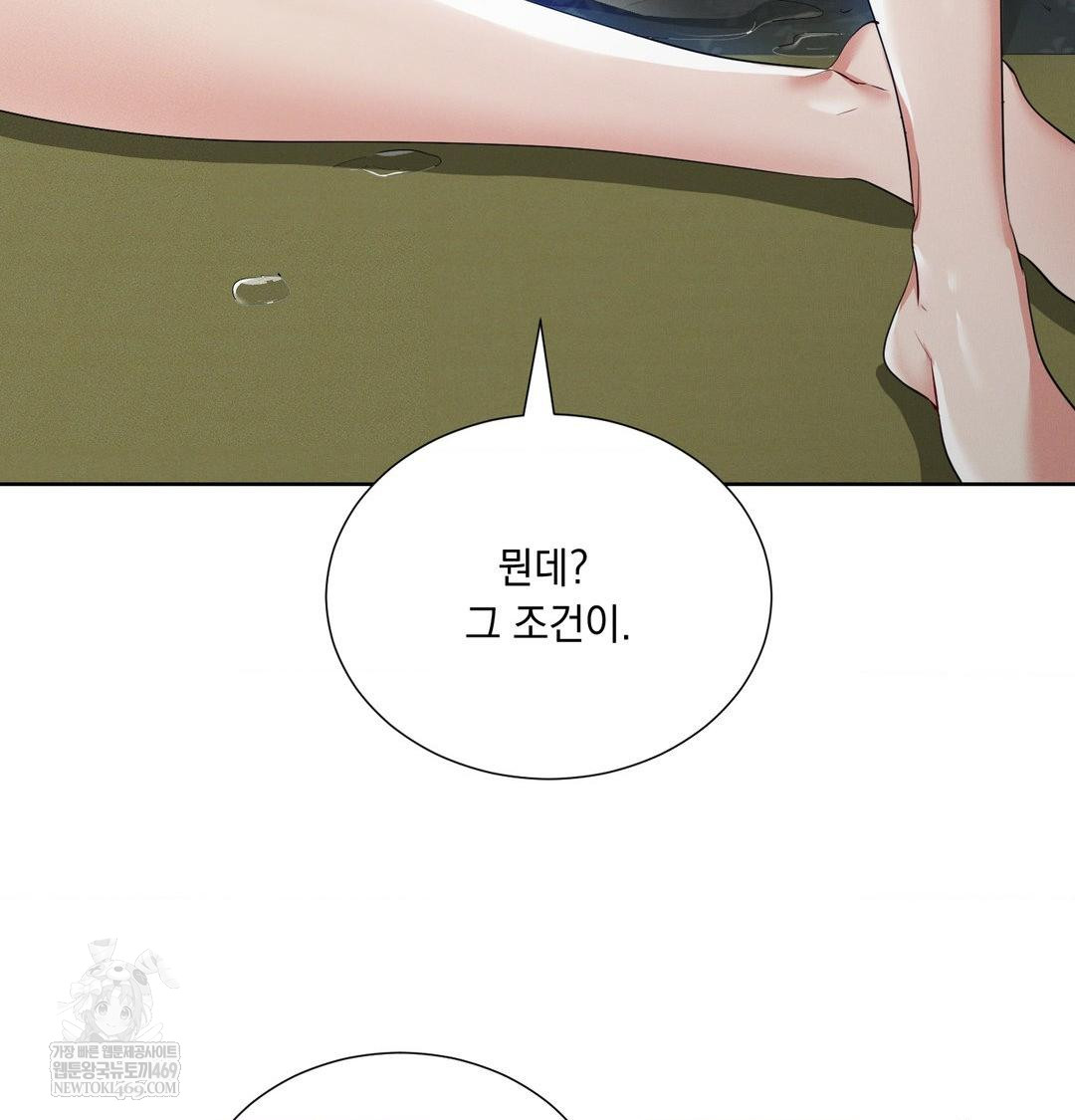 Yeoni of the Tavern Raw - Chapter 16 Page 99