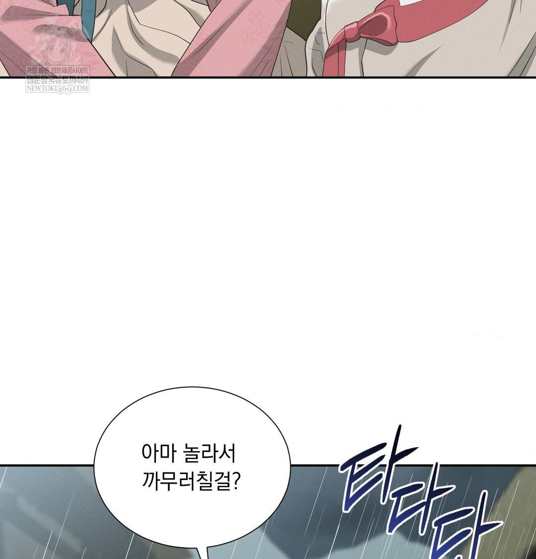 Yeoni of the Tavern Raw - Chapter 17 Page 6