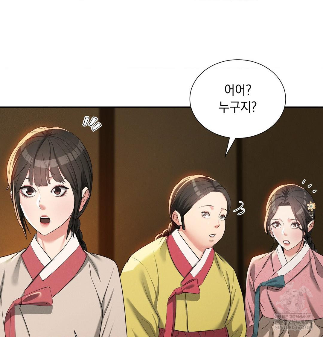 Yeoni of the Tavern Raw - Chapter 17 Page 87
