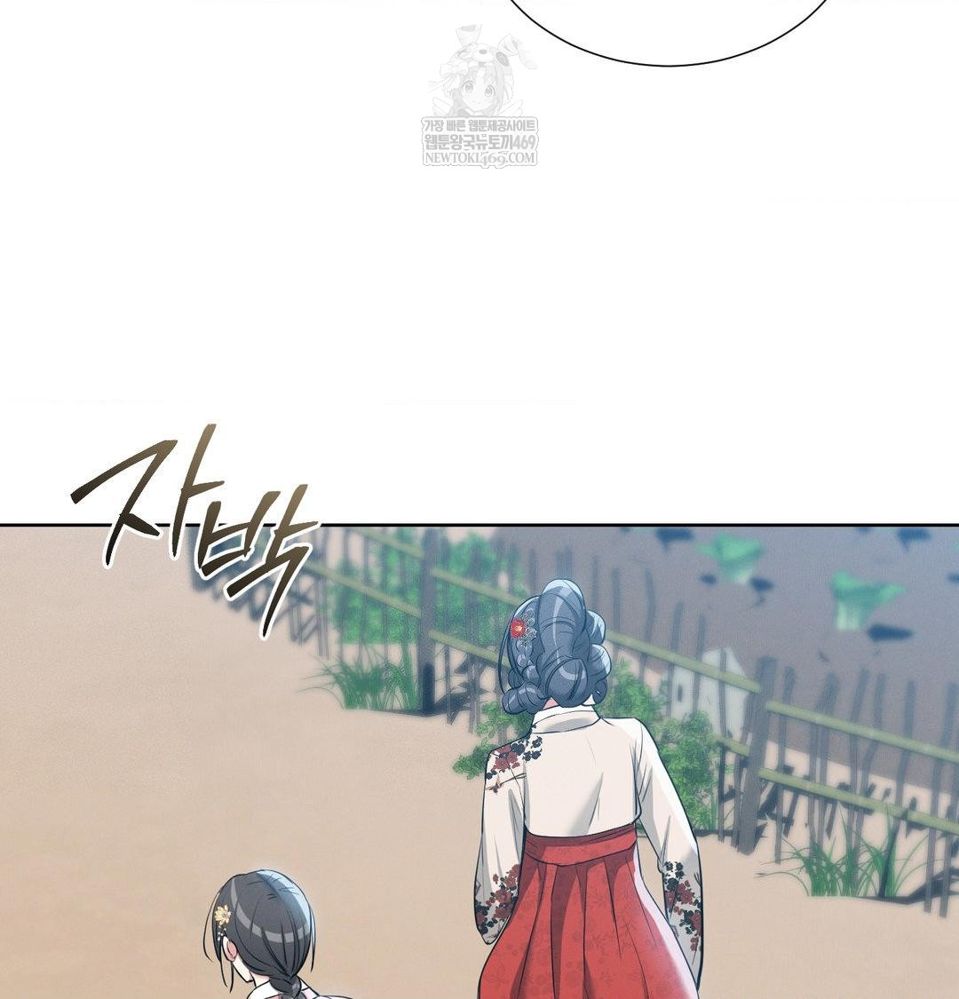 Yeoni of the Tavern Raw - Chapter 18 Page 112