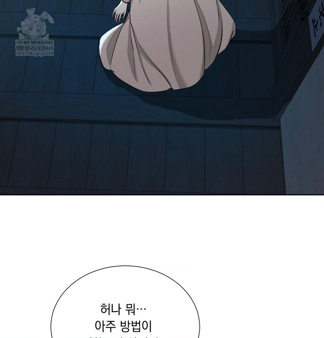 Yeoni of the Tavern Raw - Chapter 18 Page 76