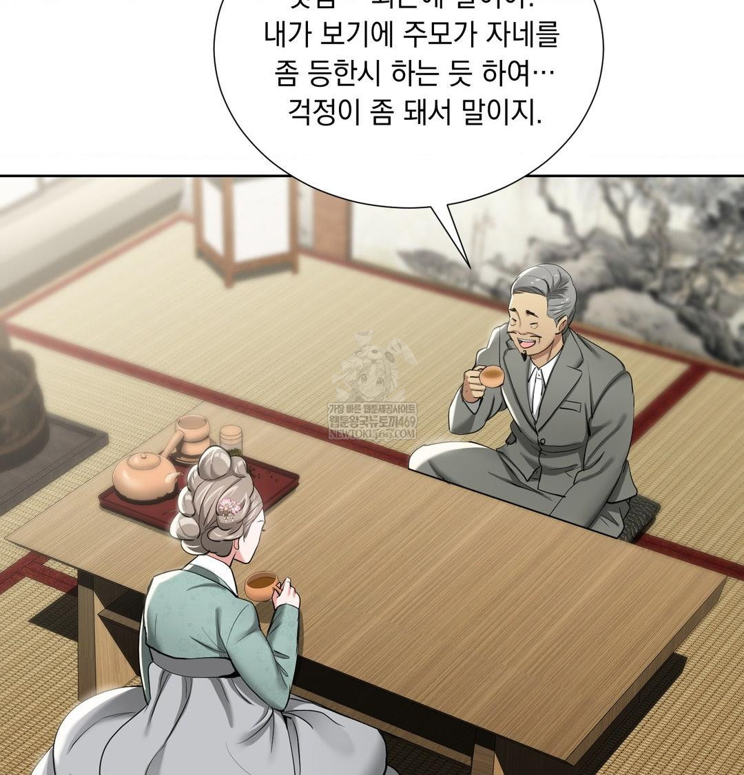 Yeoni of the Tavern Raw - Chapter 19 Page 12