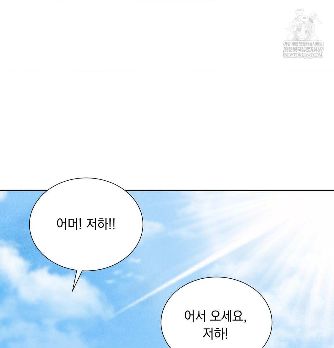 Yeoni of the Tavern Raw - Chapter 19 Page 146