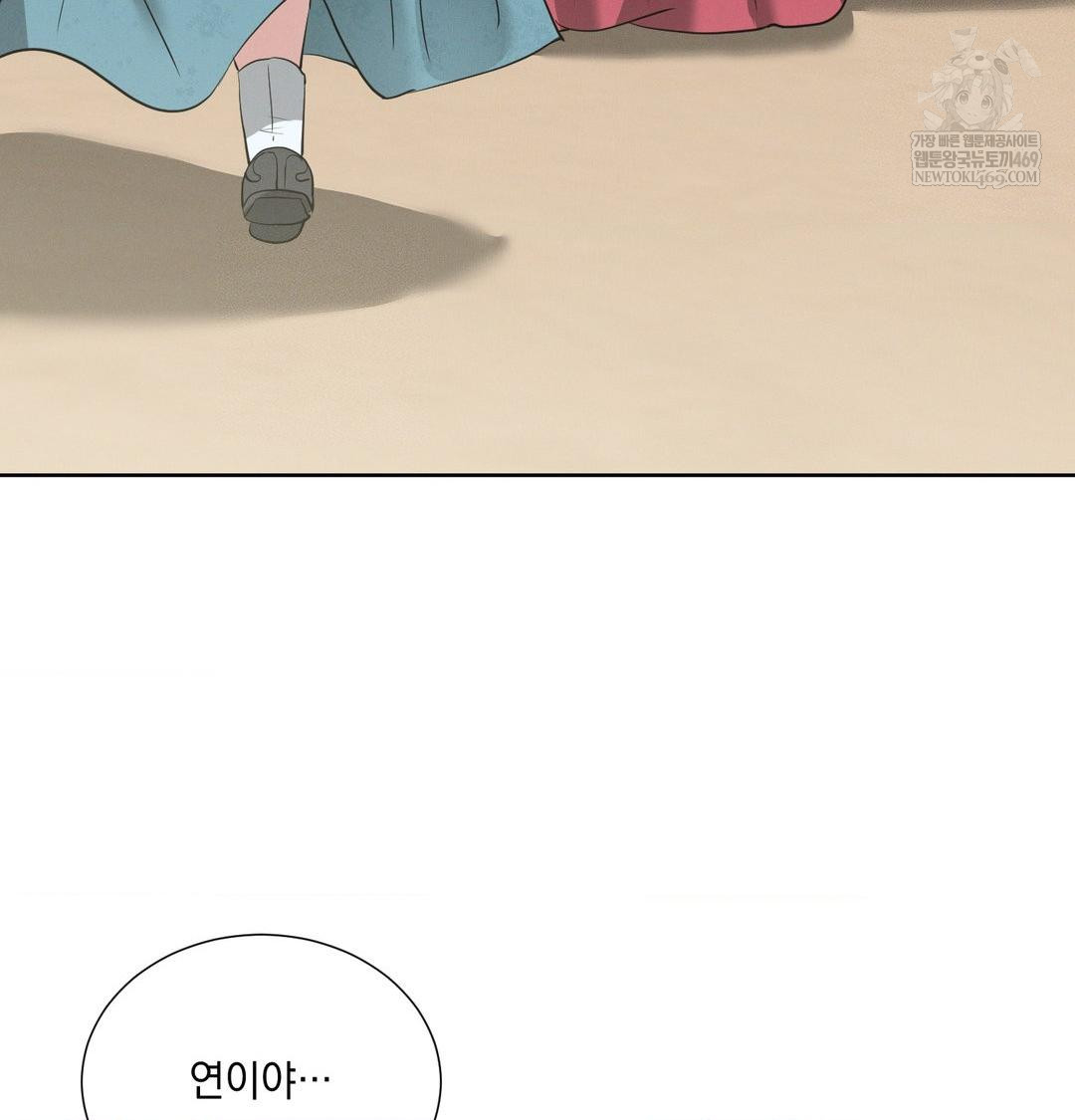 Yeoni of the Tavern Raw - Chapter 19 Page 148