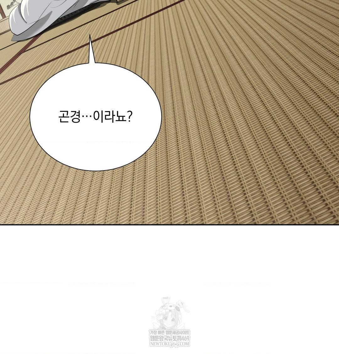Yeoni of the Tavern Raw - Chapter 19 Page 27
