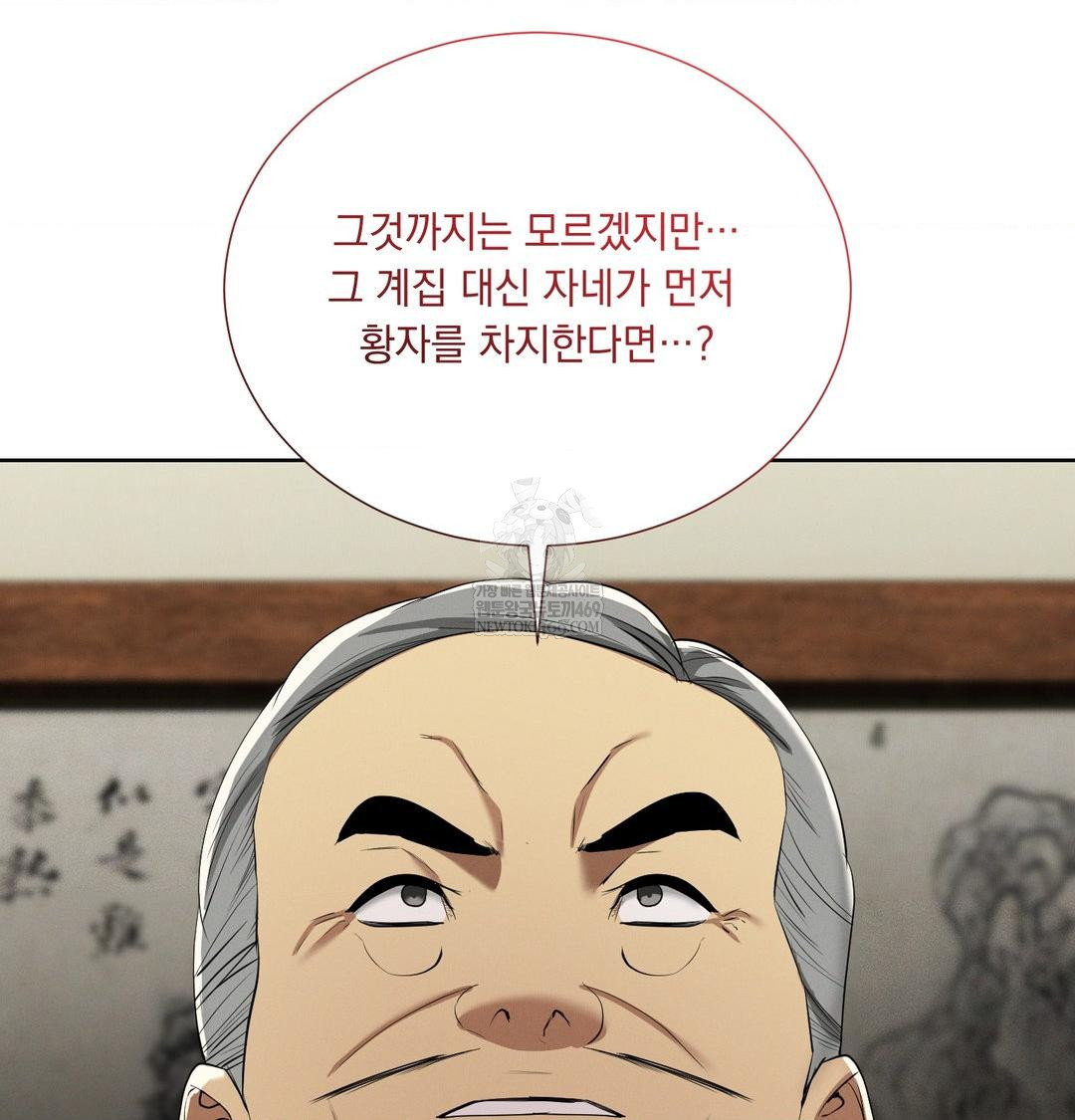 Yeoni of the Tavern Raw - Chapter 19 Page 41