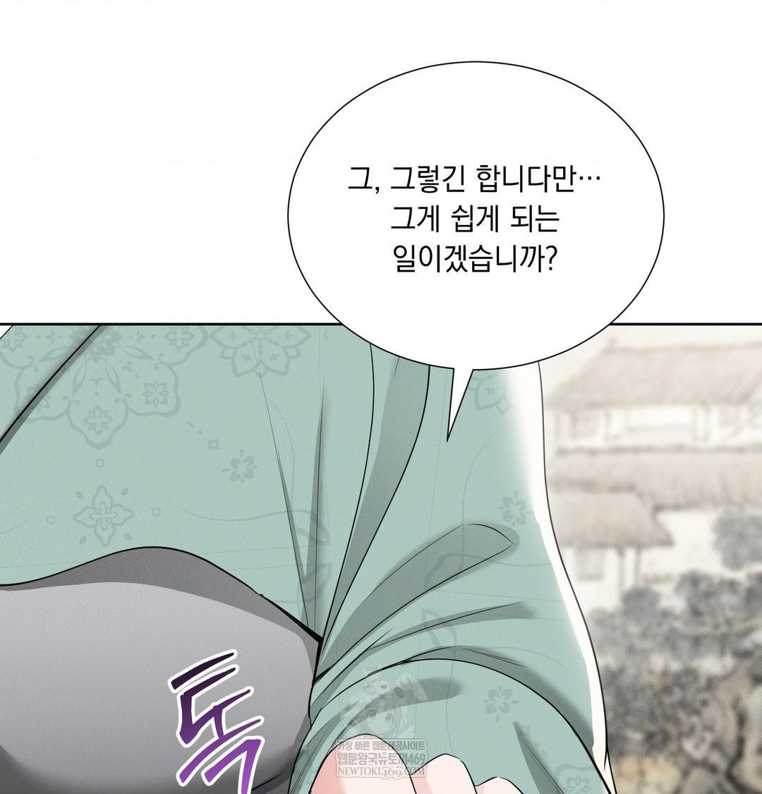 Yeoni of the Tavern Raw - Chapter 19 Page 48