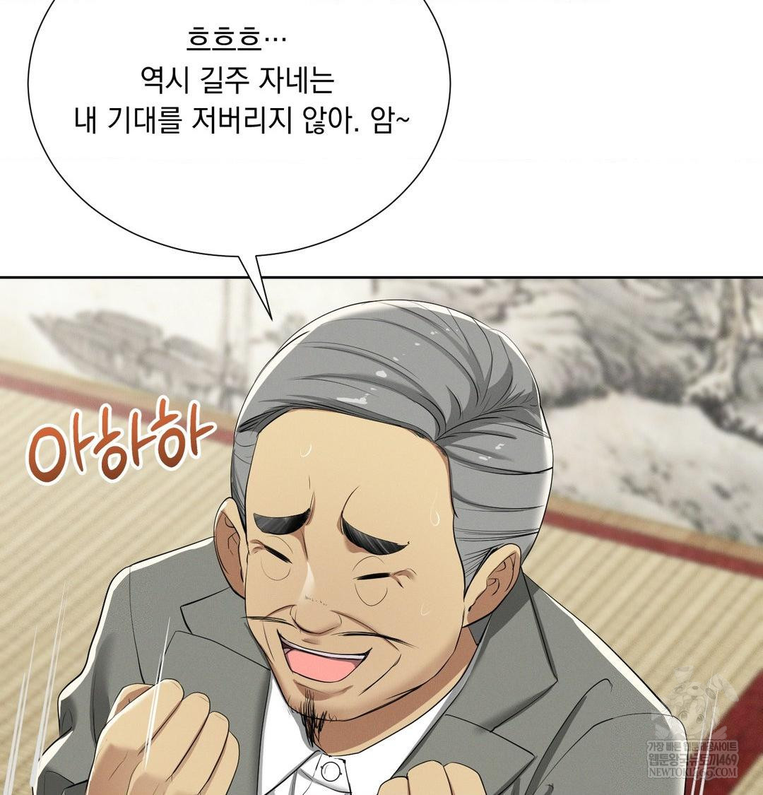 Yeoni of the Tavern Raw - Chapter 19 Page 66