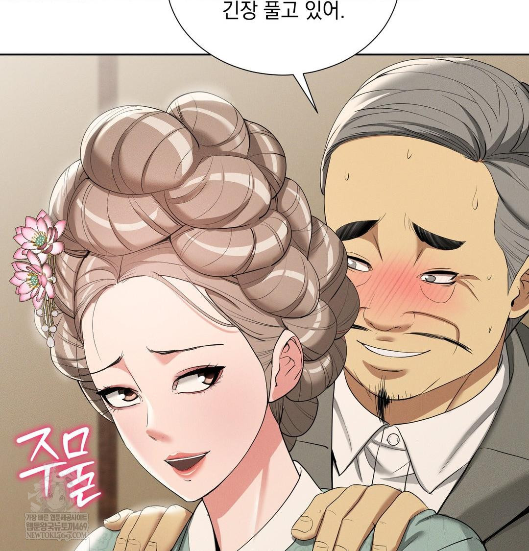 Yeoni of the Tavern Raw - Chapter 19 Page 74