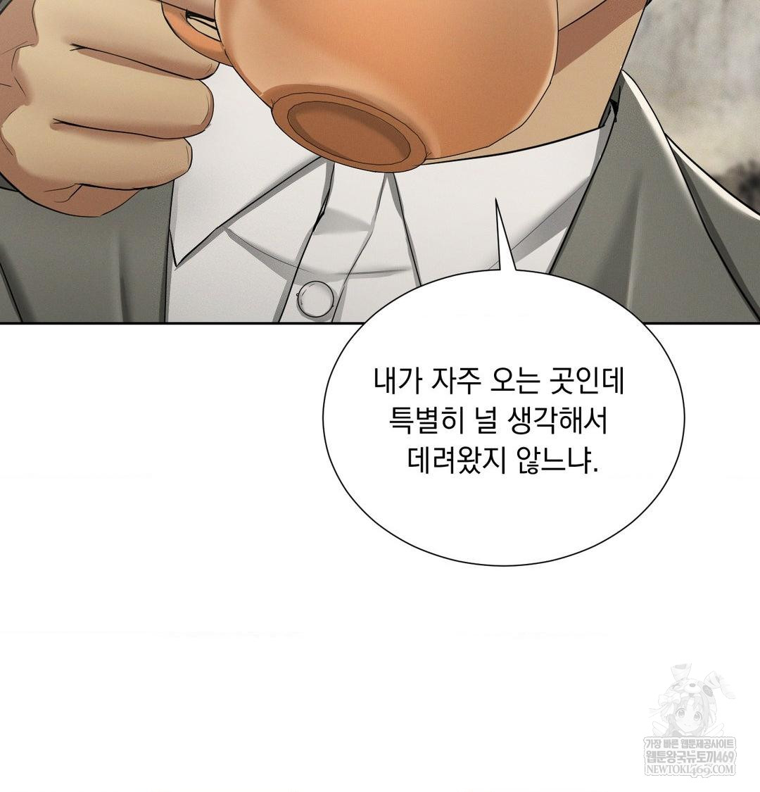 Yeoni of the Tavern Raw - Chapter 19 Page 8