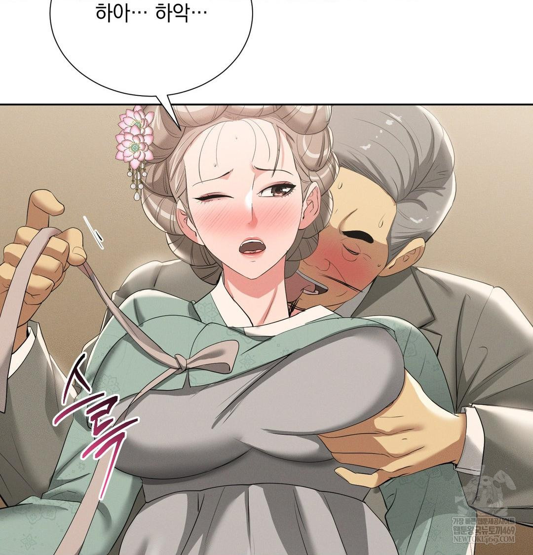 Yeoni of the Tavern Raw - Chapter 19 Page 83