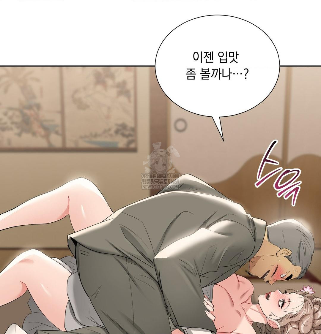 Yeoni of the Tavern Raw - Chapter 19 Page 89