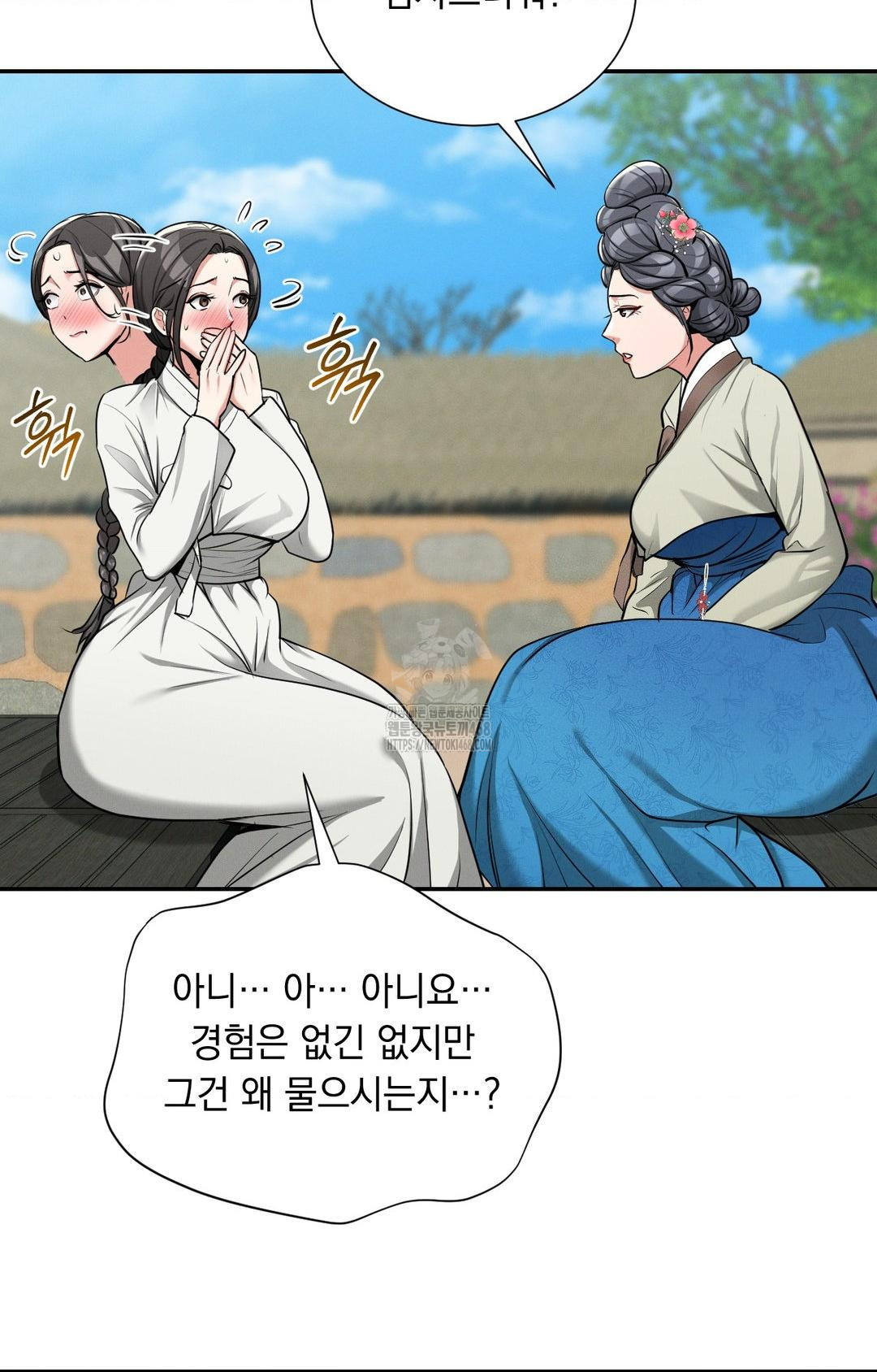 Yeoni of the Tavern Raw - Chapter 2 Page 23