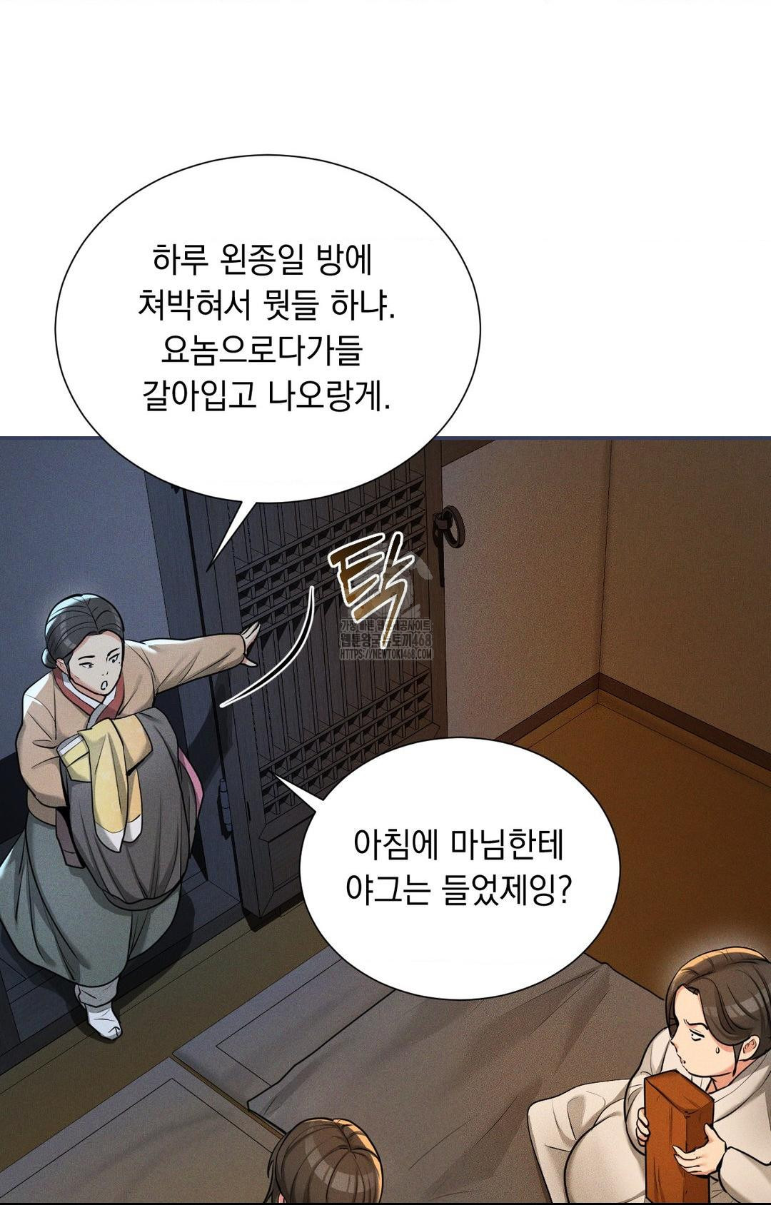 Yeoni of the Tavern Raw - Chapter 2 Page 54