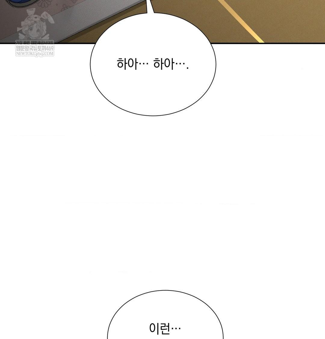 Yeoni of the Tavern Raw - Chapter 20 Page 137