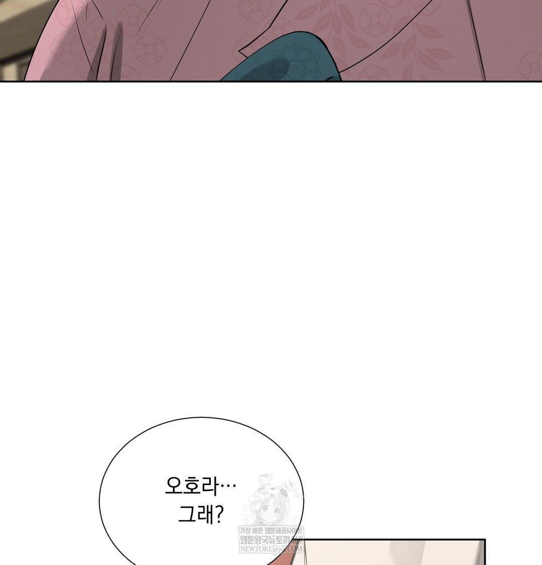 Yeoni of the Tavern Raw - Chapter 20 Page 27