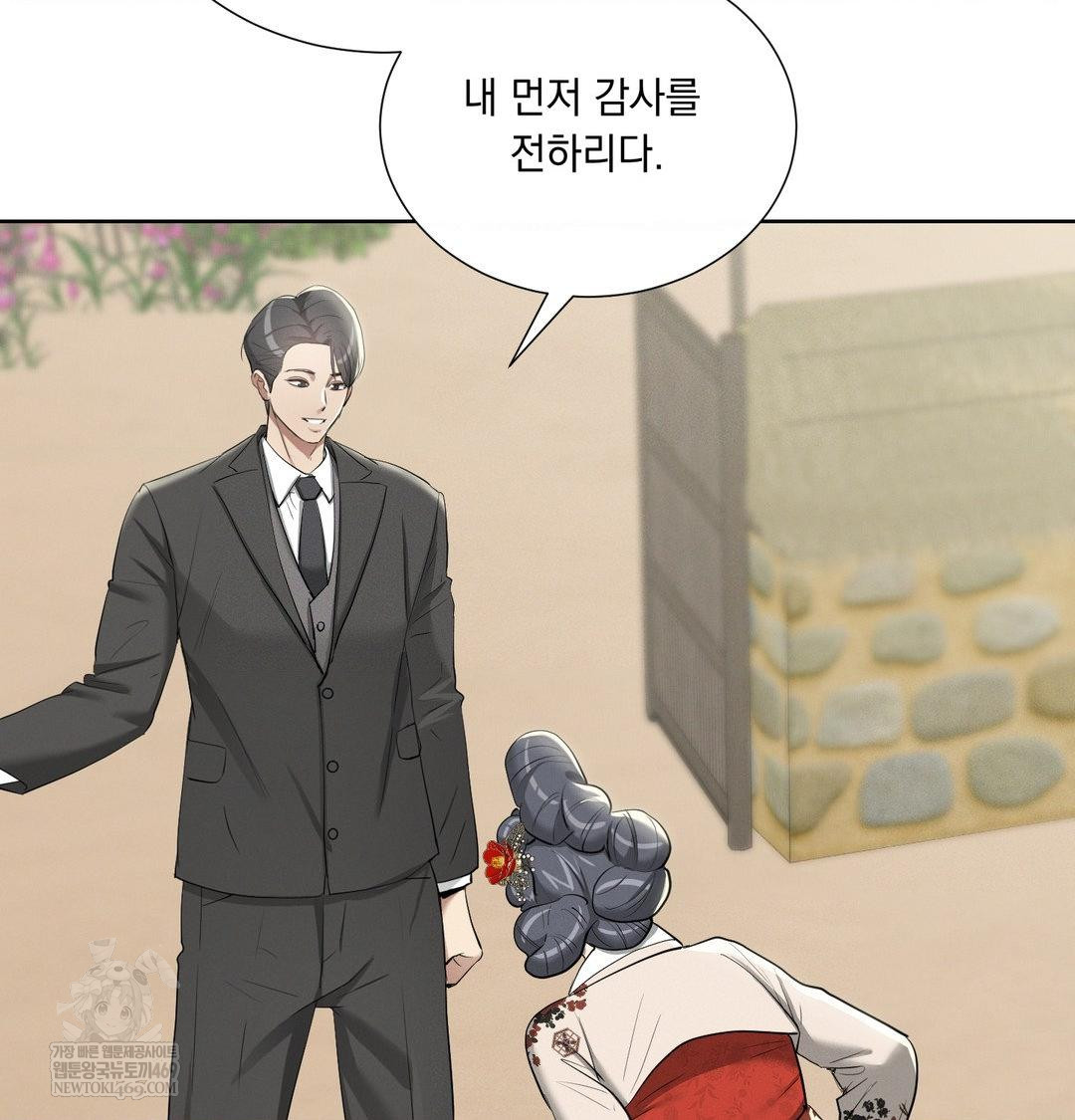 Yeoni of the Tavern Raw - Chapter 20 Page 47