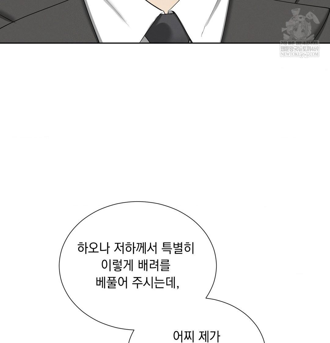 Yeoni of the Tavern Raw - Chapter 20 Page 58