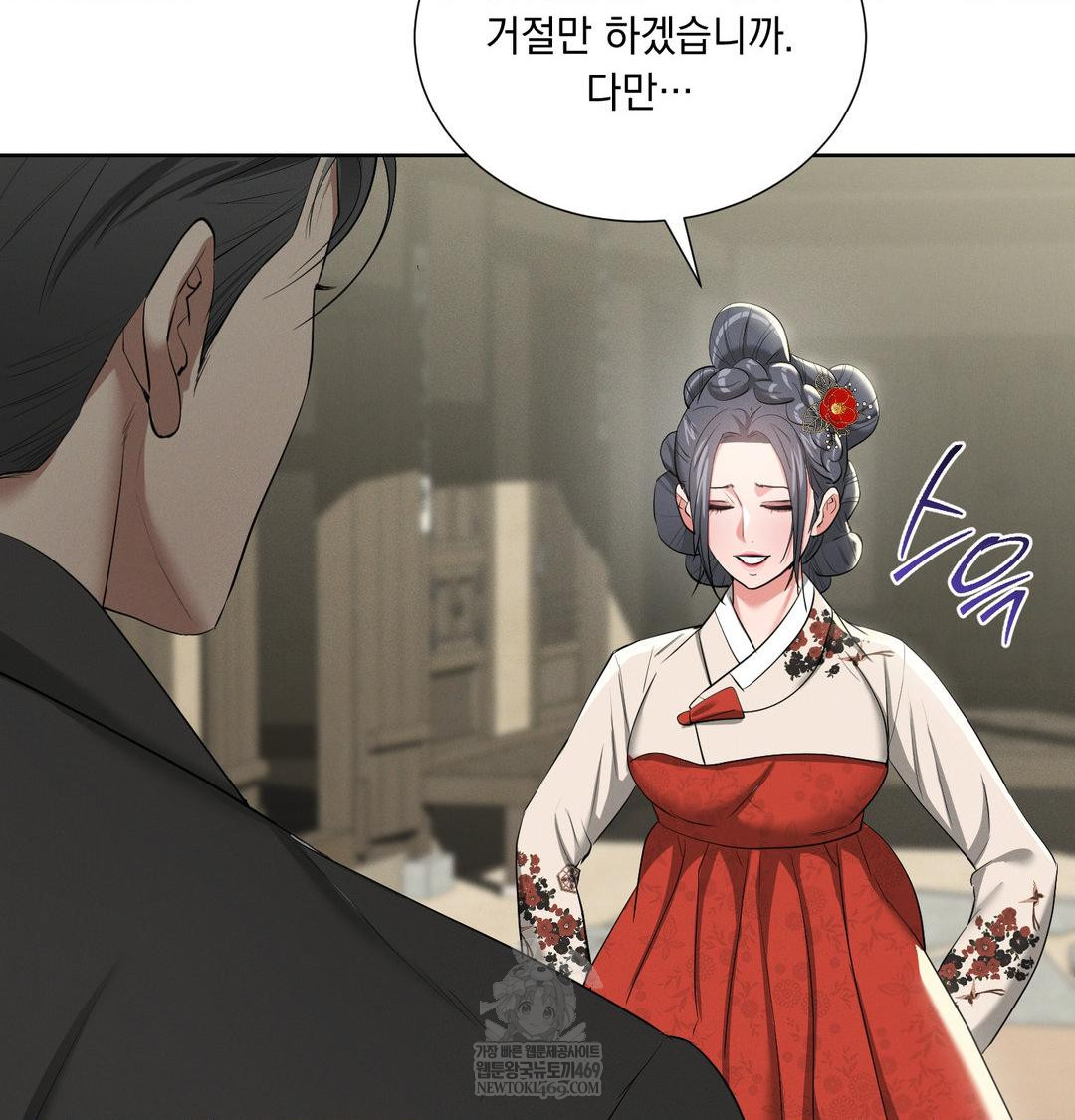 Yeoni of the Tavern Raw - Chapter 20 Page 59