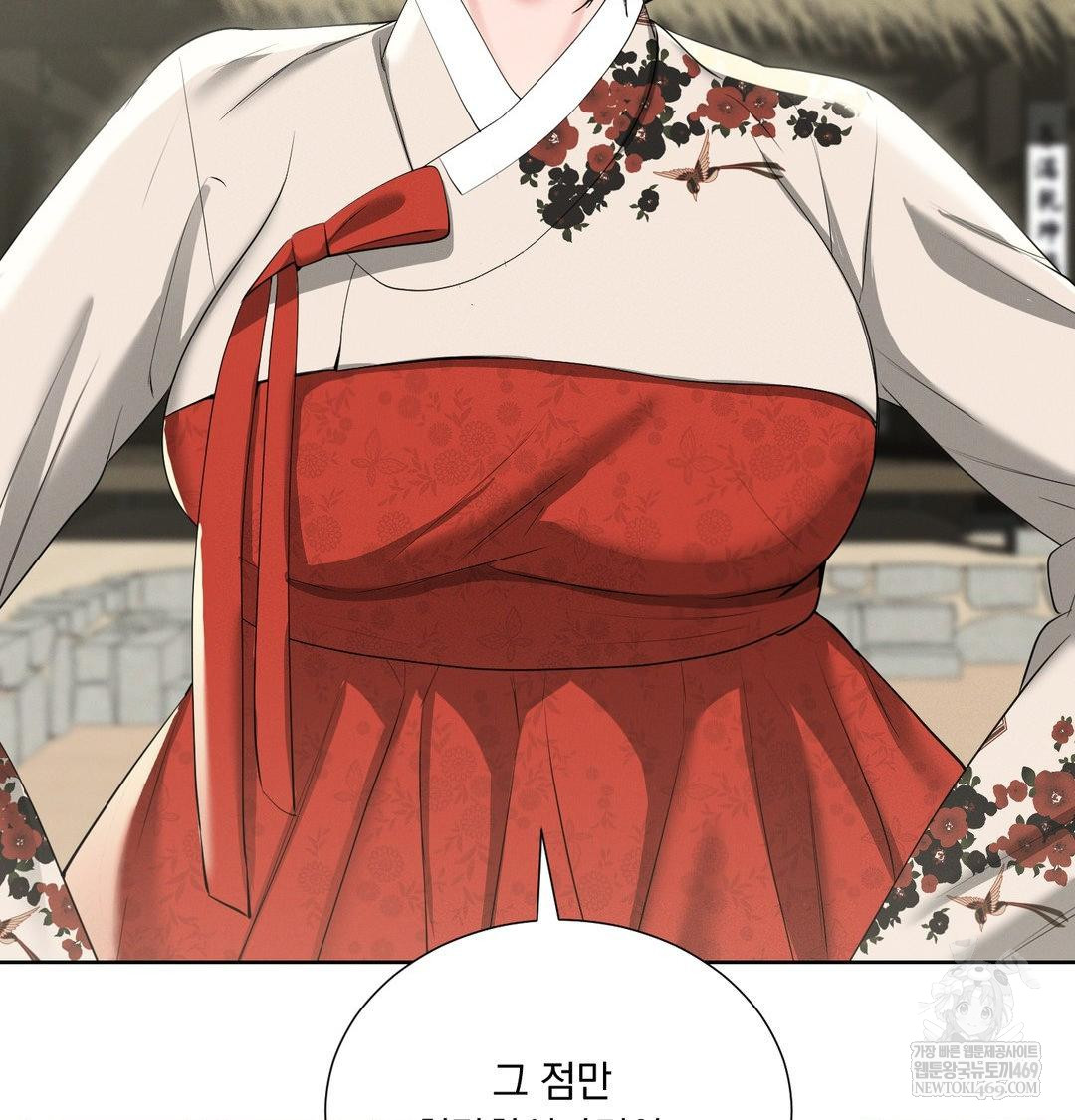 Yeoni of the Tavern Raw - Chapter 20 Page 65