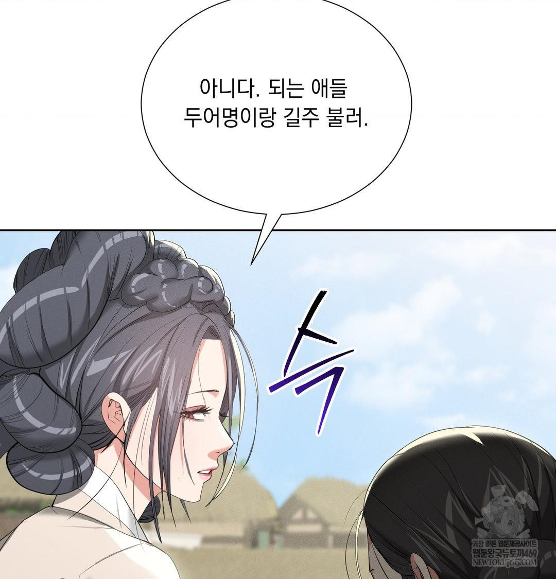 Yeoni of the Tavern Raw - Chapter 20 Page 88