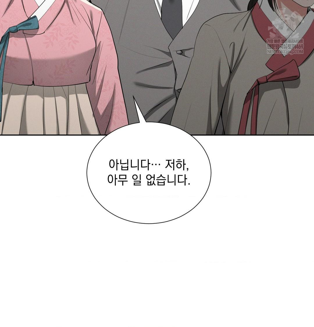 Yeoni of the Tavern Raw - Chapter 21 Page 13