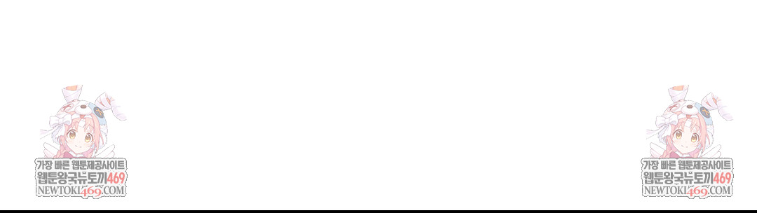 Yeoni of the Tavern Raw - Chapter 21 Page 133