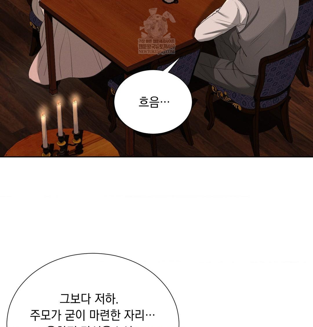 Yeoni of the Tavern Raw - Chapter 21 Page 40