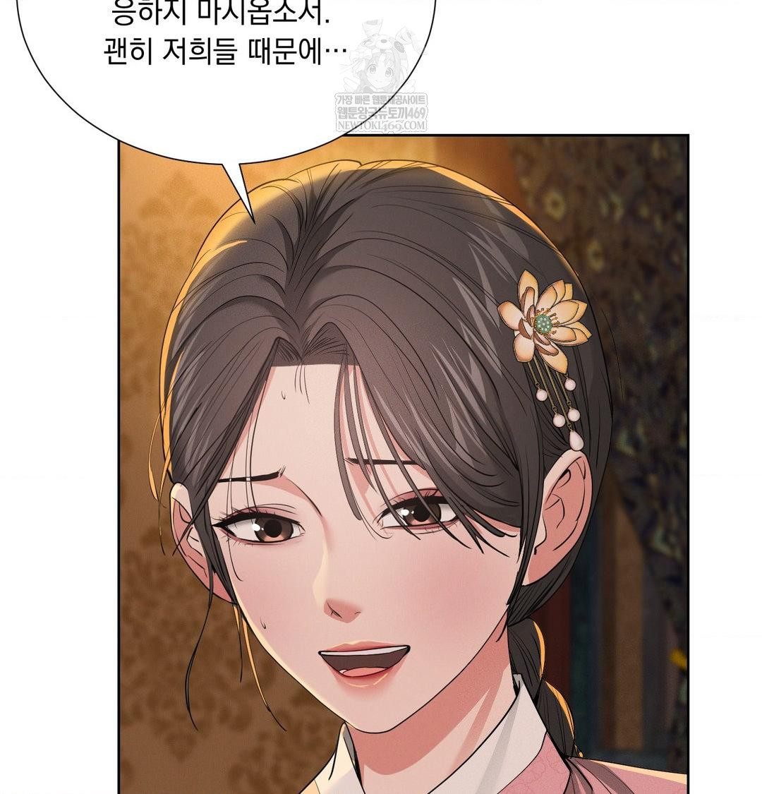 Yeoni of the Tavern Raw - Chapter 21 Page 41