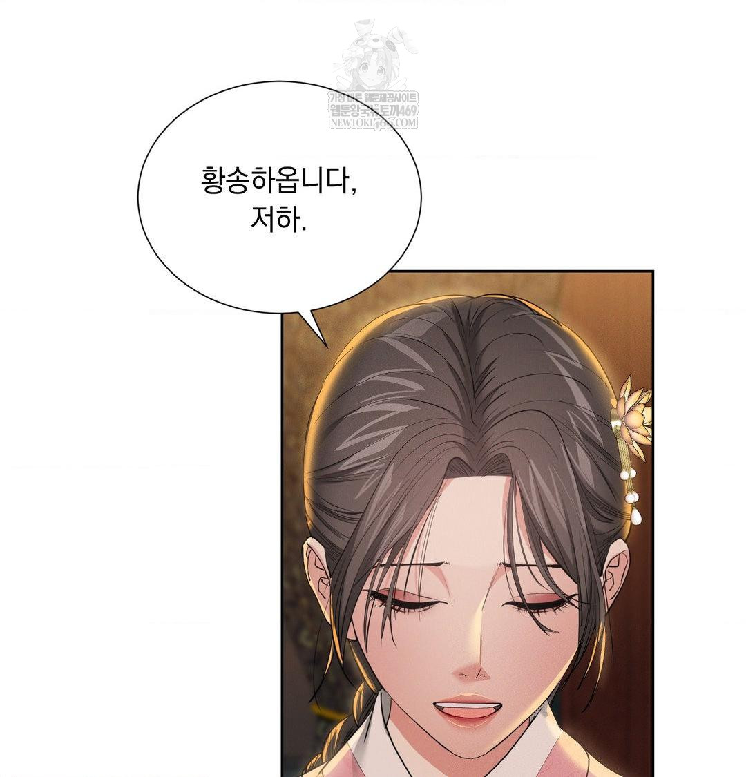 Yeoni of the Tavern Raw - Chapter 21 Page 53