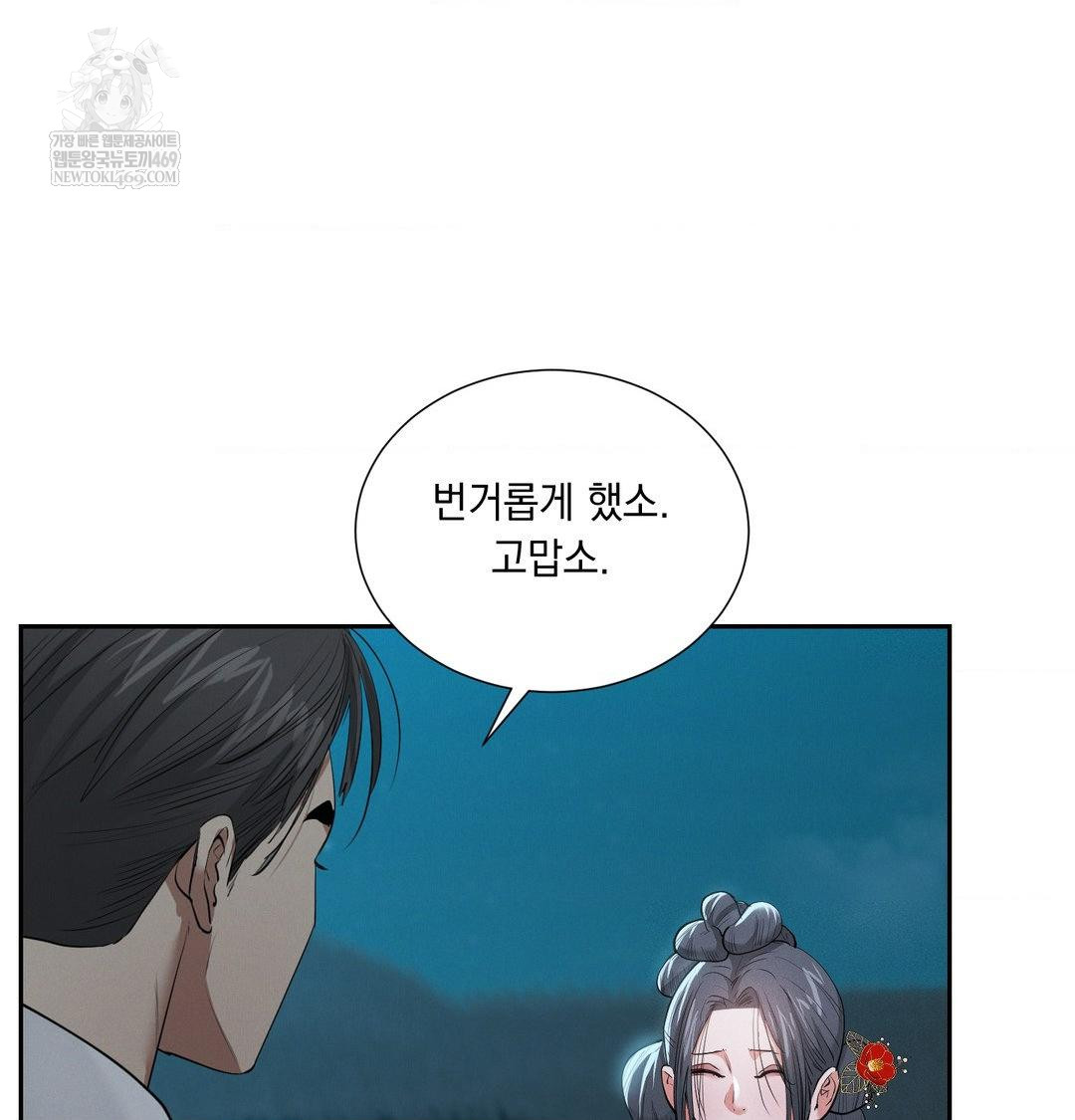 Yeoni of the Tavern Raw - Chapter 21 Page 65