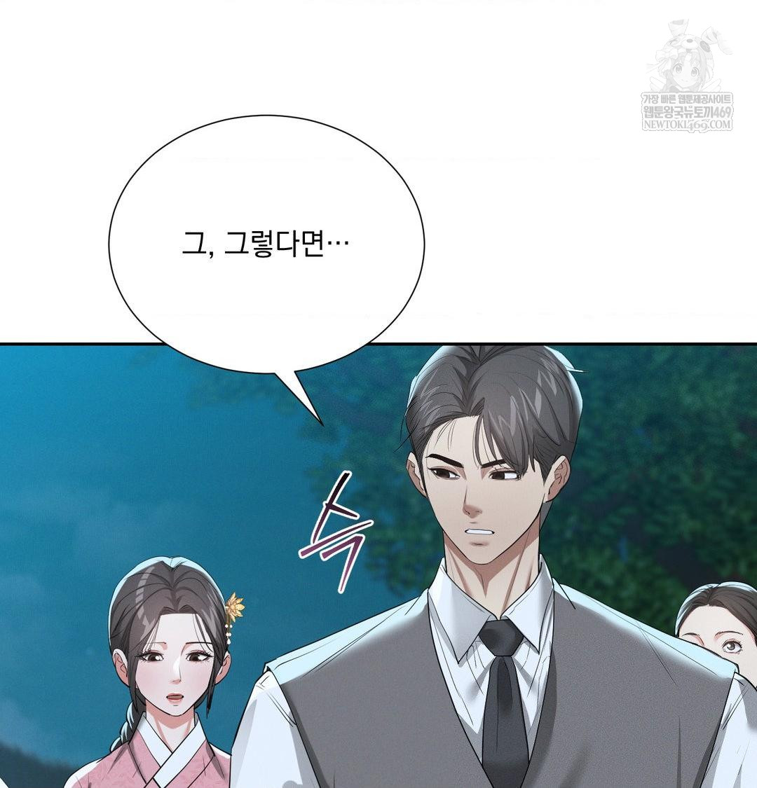 Yeoni of the Tavern Raw - Chapter 21 Page 77