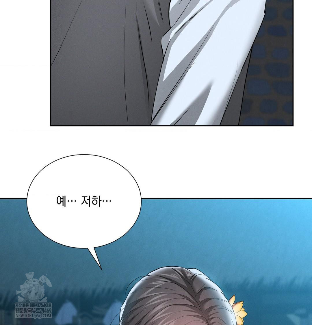 Yeoni of the Tavern Raw - Chapter 22 Page 134