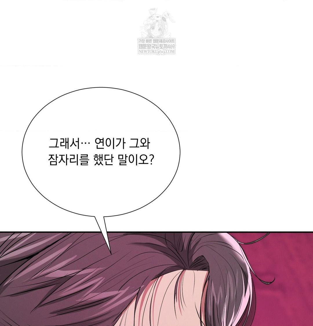 Yeoni of the Tavern Raw - Chapter 22 Page 69