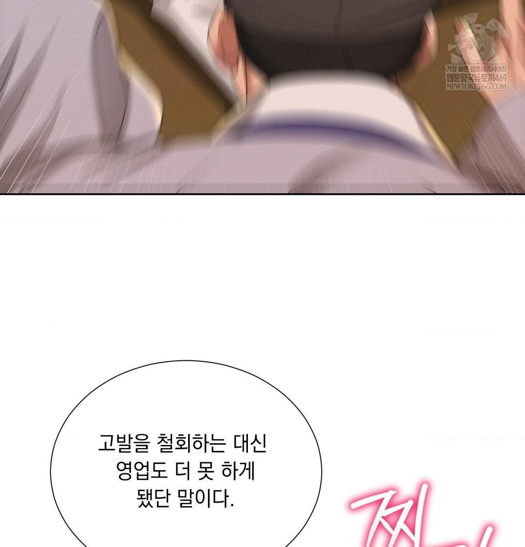 Yeoni of the Tavern Raw - Chapter 23 Page 106