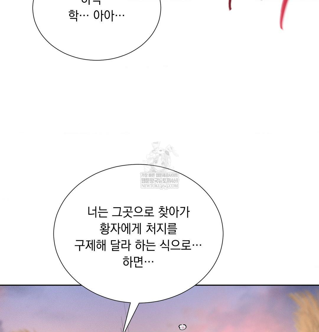 Yeoni of the Tavern Raw - Chapter 23 Page 123