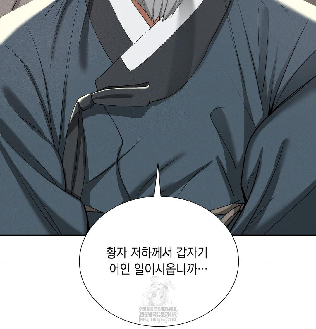 Yeoni of the Tavern Raw - Chapter 23 Page 21