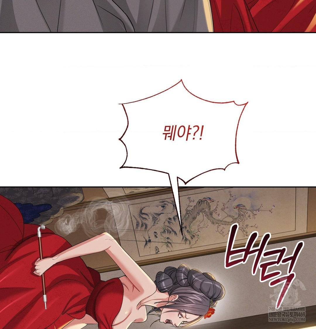 Yeoni of the Tavern Raw - Chapter 23 Page 50