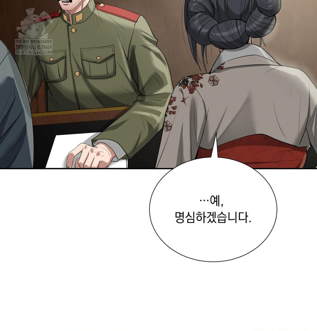 Yeoni of the Tavern Raw - Chapter 24 Page 11