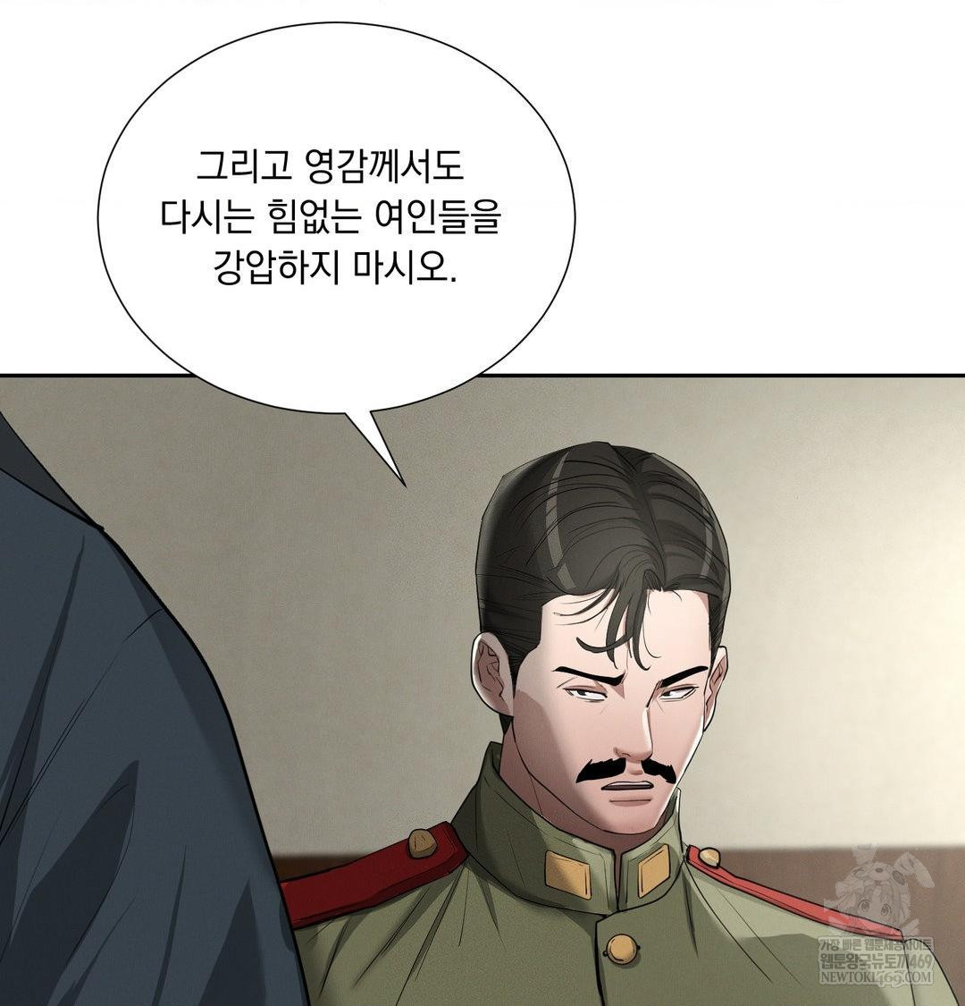 Yeoni of the Tavern Raw - Chapter 24 Page 12