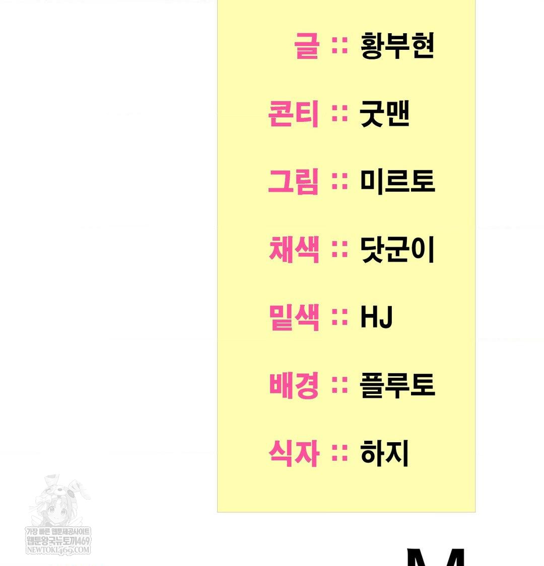 Yeoni of the Tavern Raw - Chapter 24 Page 131