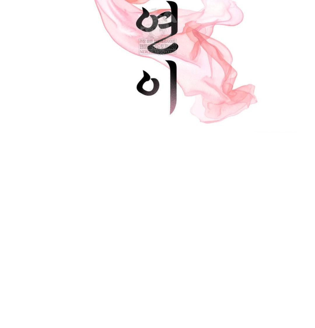 Yeoni of the Tavern Raw - Chapter 24 Page 2