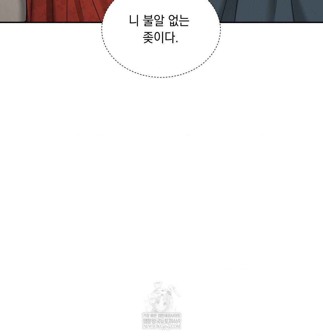 Yeoni of the Tavern Raw - Chapter 24 Page 20