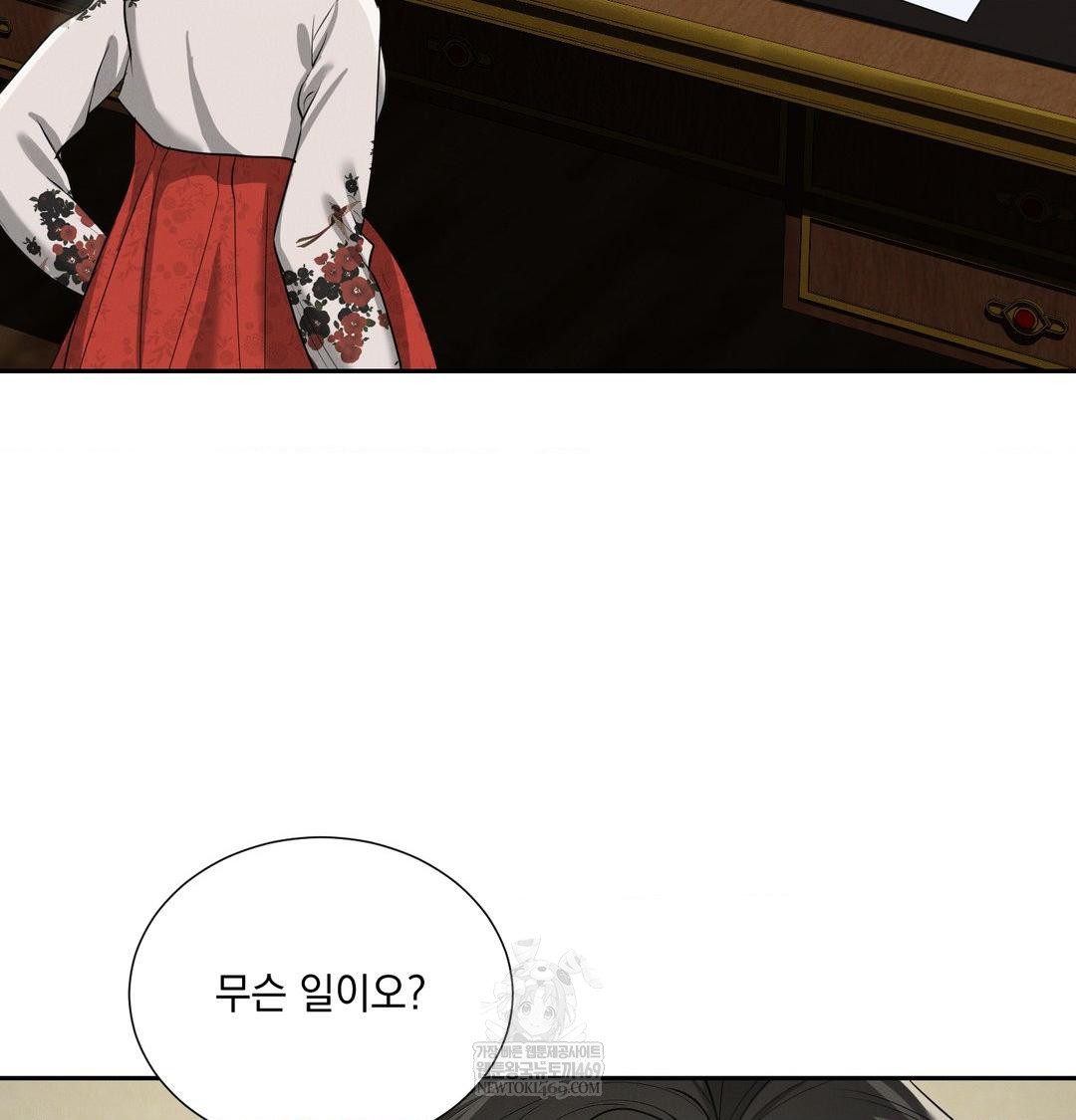 Yeoni of the Tavern Raw - Chapter 24 Page 89