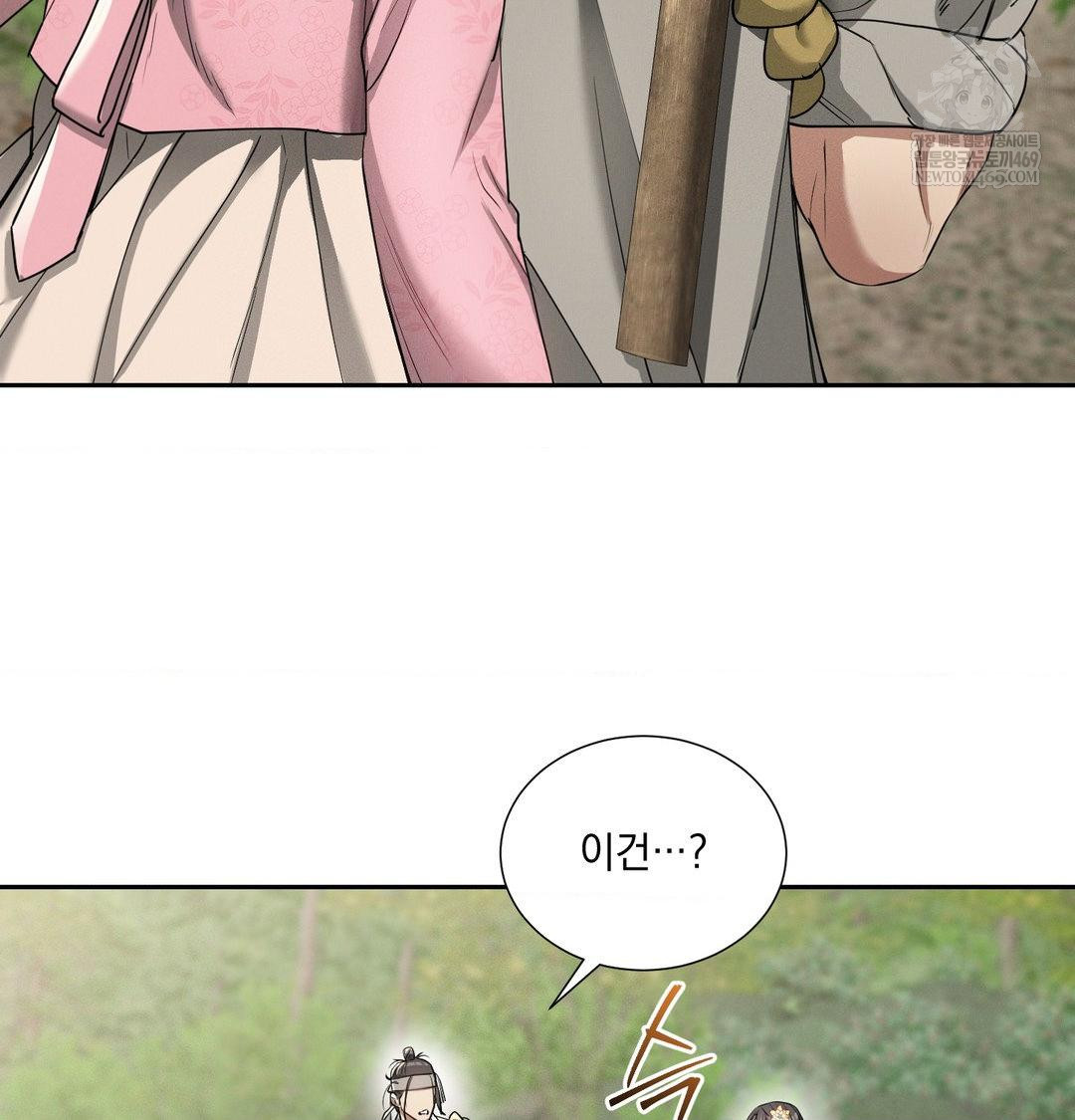 Yeoni of the Tavern Raw - Chapter 25 Page 22