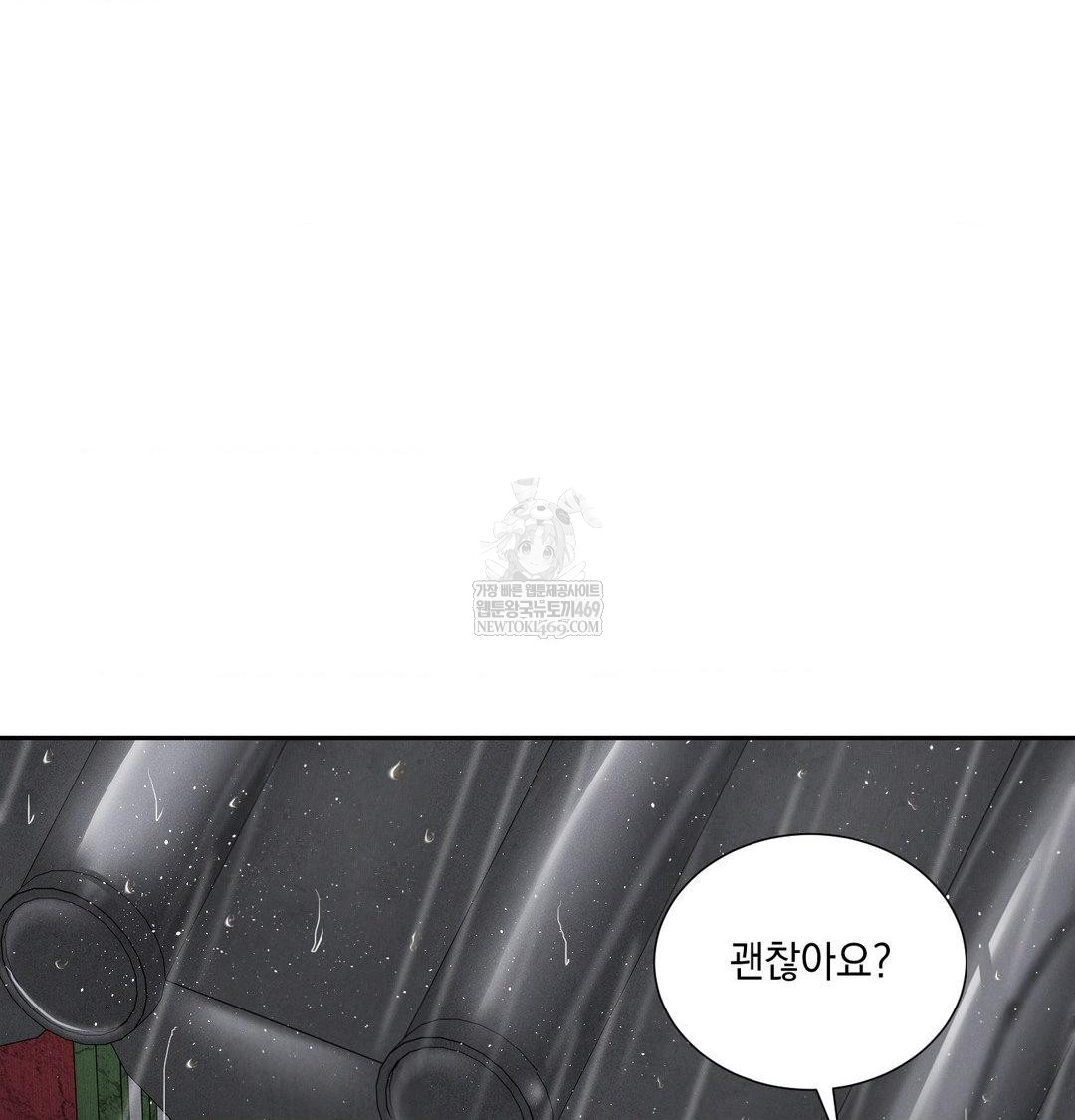 Yeoni of the Tavern Raw - Chapter 25 Page 64