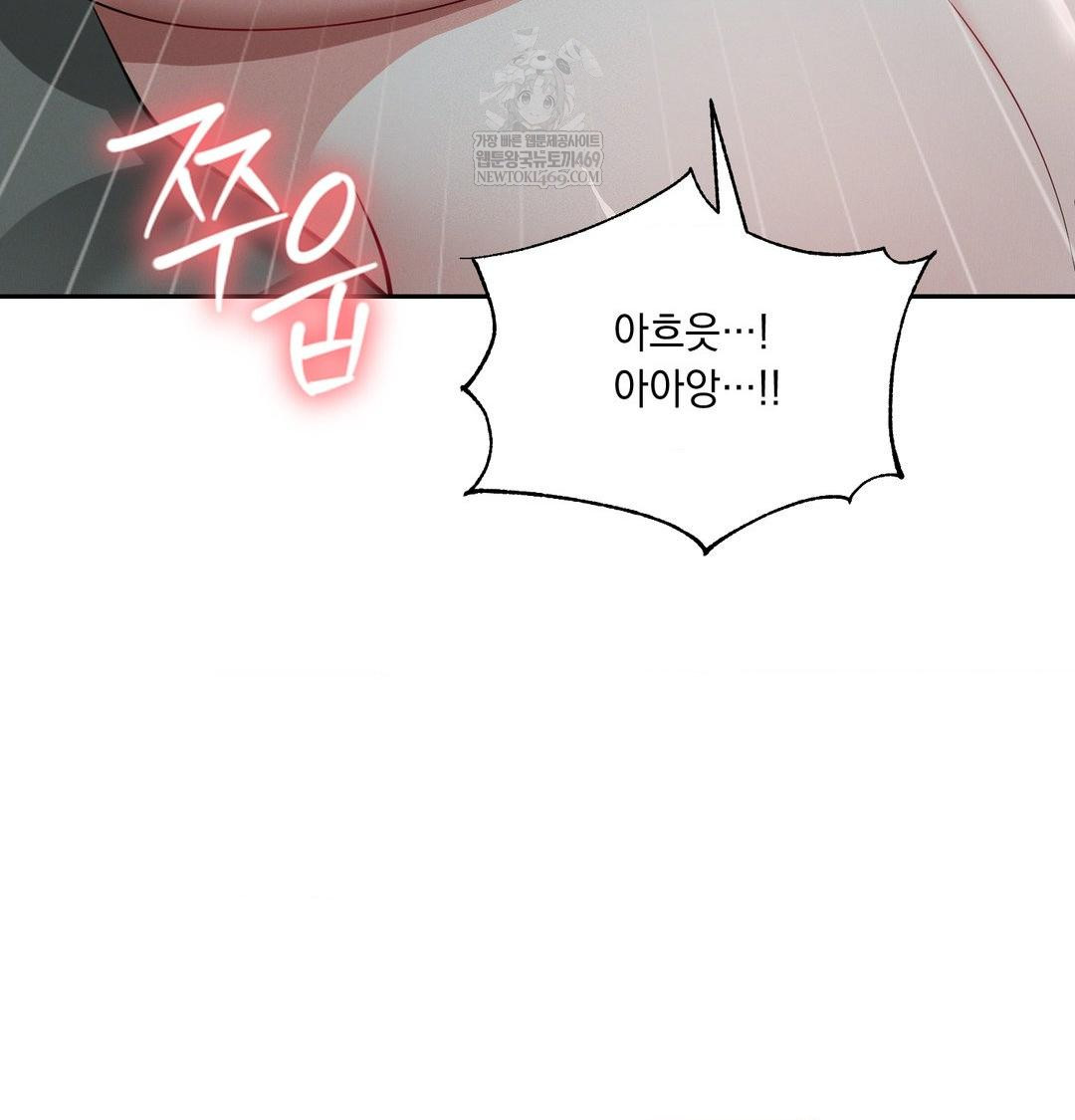 Yeoni of the Tavern Raw - Chapter 26 Page 40