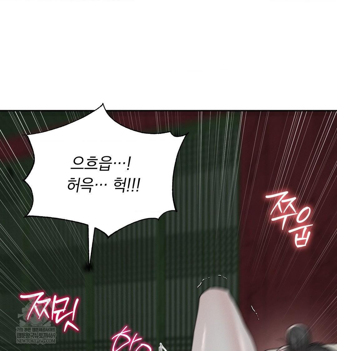 Yeoni of the Tavern Raw - Chapter 26 Page 41