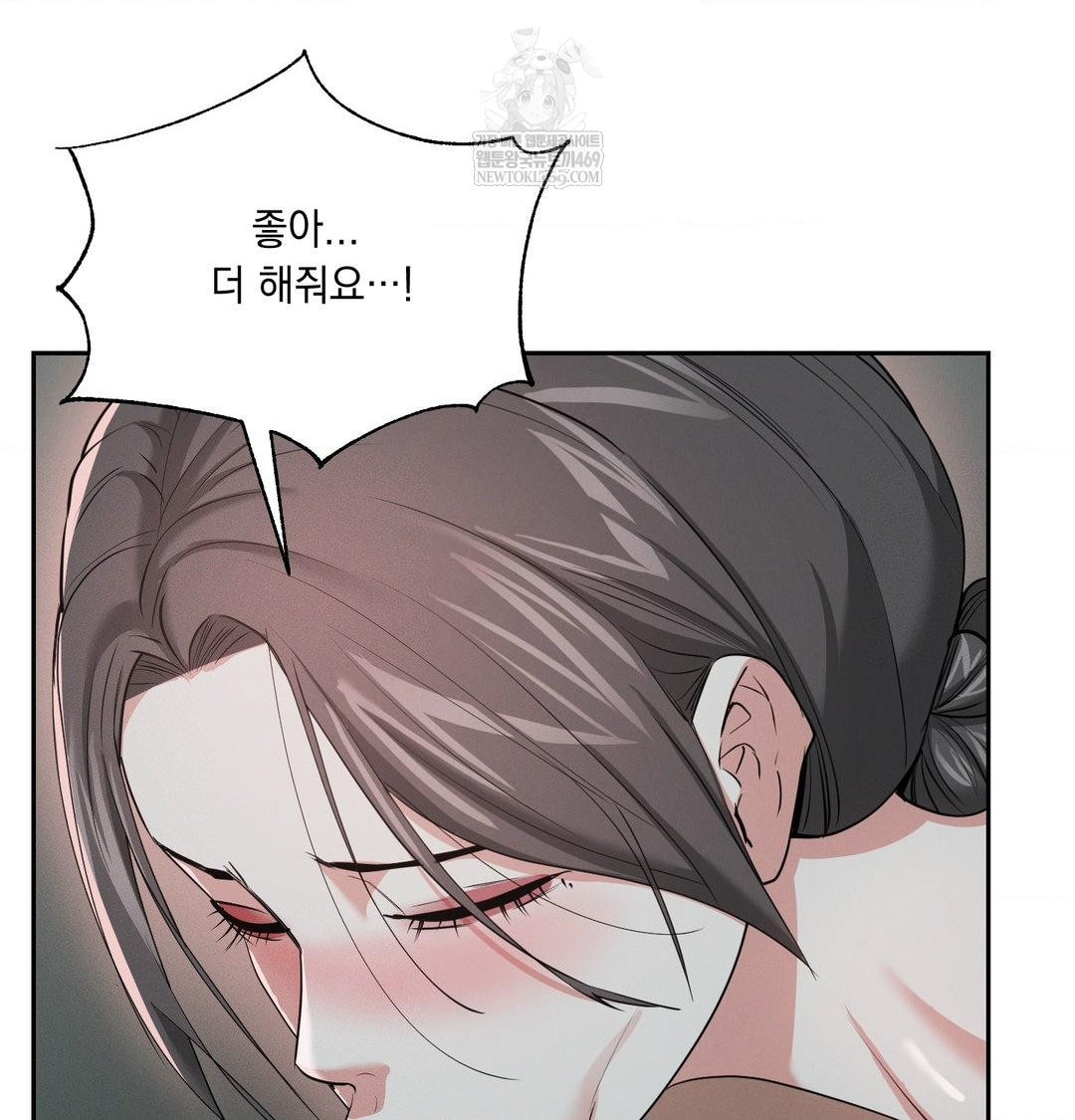 Yeoni of the Tavern Raw - Chapter 26 Page 87
