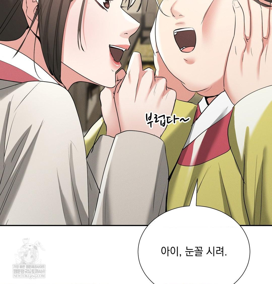 Yeoni of the Tavern Raw - Chapter 27 Page 119